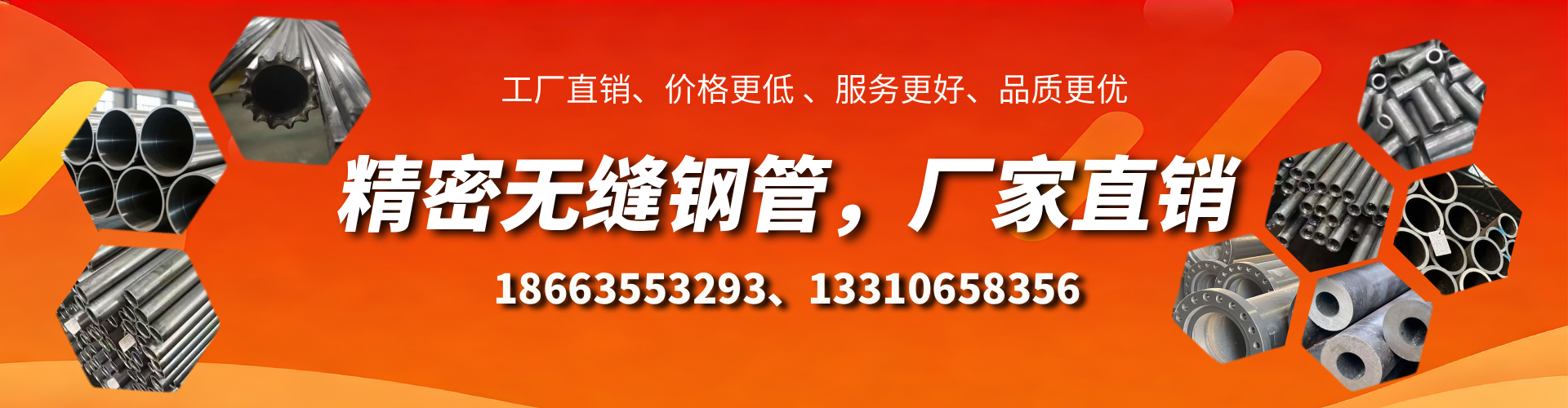 寿光精密无缝钢管厂家